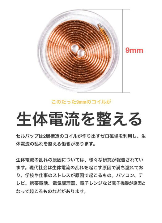 楽天市場】【リニューアル】セルパップ ゼロ磁場アーシング パッド37 