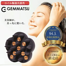 《コイル製造元直売》G-ZERO COIL ジーゼロコイル ｜ マイクロカレント スカルプ シリコンブラシ スカルプブラシ 頭皮ブラシ 頭皮マッサージブラシ シャンプーブラシ マッサージブラシ シャンプー シリコン ソフト お風呂 頭皮 頭皮ケア スカルプ ブラシ メンズ 女性 美容師