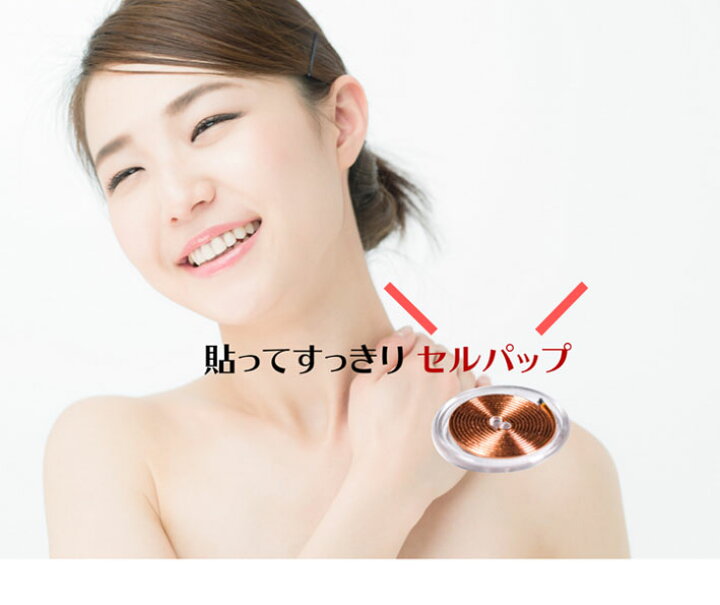楽天市場】【リニューアル】セルパップ ゼロ磁場アーシング パッド37 