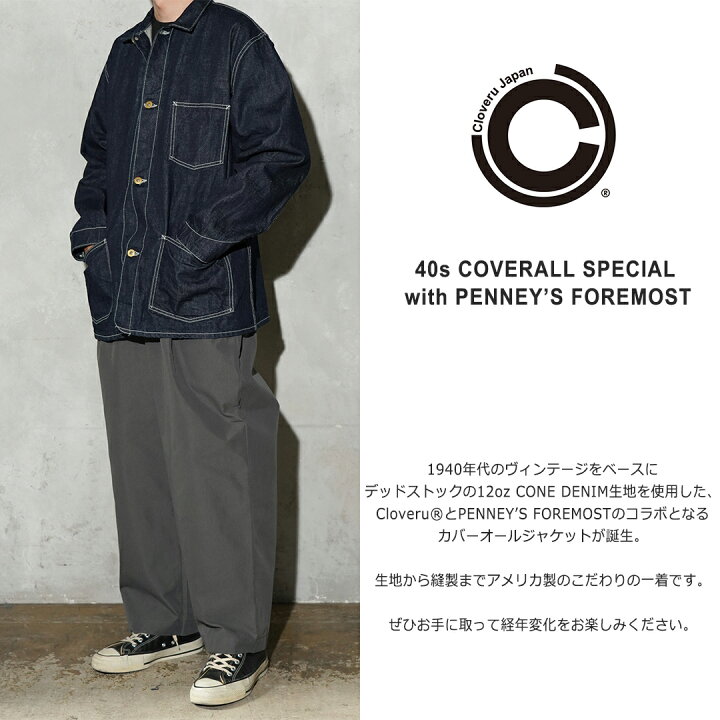 楽天市場】【Cloveru / クローバル】40s COVERALL SPECIAL with 