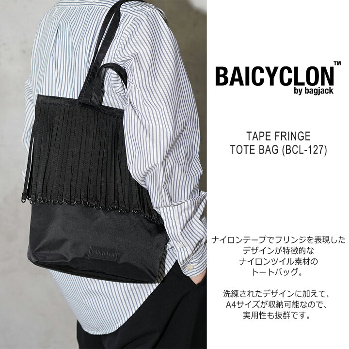 楽天市場】【BAICYCLON by Bagjack / バイシクロンバイバックジャック 