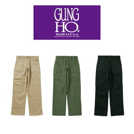 【WEB限定】【GUNG HO USA / ガンホー】 ORIGINAL FUTIGUE 4POCKET PANT MADE IN USA ファティーグパンツ レギュラーフィット アメリカ製