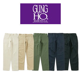 【WEB限定】【GUNG HO USA / ガンホー】 TAPER-FIT FUTIGUE 4POCKET PANT MADE IN USA ファティーグパンツ テーパーフィット アメリカ製