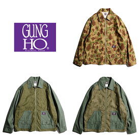 【WEB限定】【GUNG HO / ガンホー】 PRINTED EXPEDITION JACKET ワークジャケット ジップジャケット ダックハンター ナイトデザート レイン カモ柄