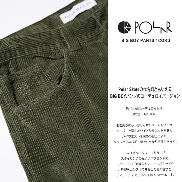楽天市場】【Polar Skate Co. / ポーラースケートカンパニー】 BIG BOY 
