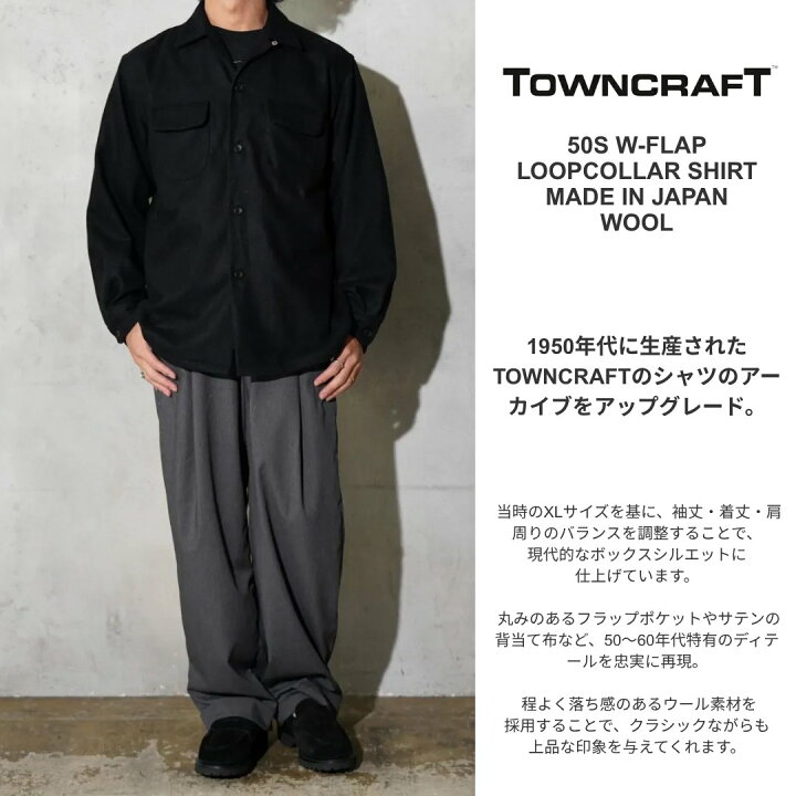 楽天市場】【TOWNCRAFT / タウンクラフト】50S W-FLAP LOOPCOLLAR 