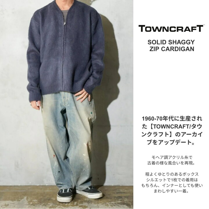 楽天市場】【TOWNCRAFT / タウンクラフト】SOLID SHAGGY ZIP CARDIGAN 