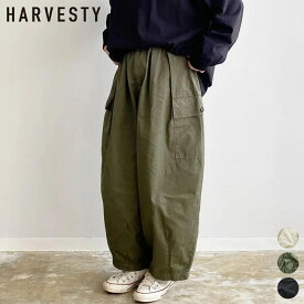 HARVESTY / ハーべスティ CIRCUS CARGO PANTS (A11908) ハーヴェスティ サーカス カーゴ ミリタリー パンツ ワーク パンツ アイボリー オリーブグリーン ブラック 日本製 MADE IN JAPAN
