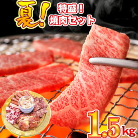 【3セット購入で1セットプレゼント】 黒毛和牛入り焼肉セット（黒毛和牛焼肉用 黒毛和牛ホルモン 豚焼肉 鶏焼肉 ウィンナー) 送料無料 バーベキュー BBQ 焼肉 焼肉セット 国産 黒毛和牛 和牛 豚肉 鶏肉 父の日 【夏グルメ】