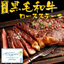 【 スーパーSALE 半額 】【大ボリューム!】 九州産 黒毛和牛 ロースステーキ 900g(450g×2枚)