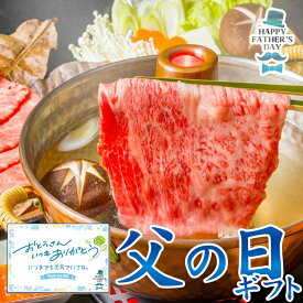 【 スーパーSALE 半額 】【父の日ギフトに】 黒毛和牛 モモスライス 肩ローススライス セット すき焼き しゃぶしゃぶ 牛丼 国産牛 お肉 牛肉 鍋 冷凍 国産 九州産 WAGYU【送料無料】【冷凍便】お祝い 誕生日 御中元 父の日 ギフト