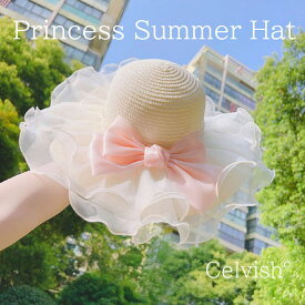 プリンセス 子供 夏帽子 麦わら帽 サマーハット リボン プリンセスハット お出かけ 夏休み 海水浴 あごひも かわいすぎる帽子 ぼうし