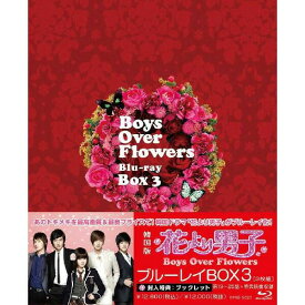 楽天市場 花より男子 Boys Over Flowers オリジナルサウンドトラックの通販