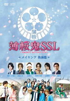 楽天市場】薄桜鬼 ssl 舞台の通販 