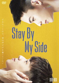 Stay By My Side DVD-BOX（2枚組）