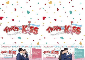 イタズラなKiss〜Love in TOKYO ＜ディレクターズ・カット版＞ DVD-BOX1+2のセット