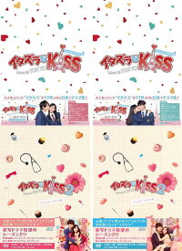 イタズラなKiss〜Love in TOKYO DVD-BOX1+2とイタズラなKiss2〜Love in TOKYO DVD-BOX1+2のディレクターズ・カット版 BOX4巻セット 新品