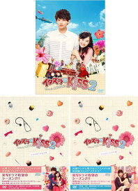 イタズラなKiss2〜Love in TOKYO ディレクターズ・カット版 DVD-BOX1+2 と Love in OKINAWA DVDのセット