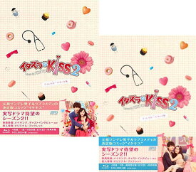 イタズラなKiss2〜Love in TOKYO ディレクターズ・カット版 Blu-ray BOX1+2のセット