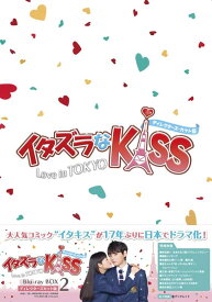 イタズラなKiss〜Love in TOKYO ＜ディレクターズ・カット版＞ブルーレイ BOX2（4枚組※本編DISC3枚＋特典DISC1枚）