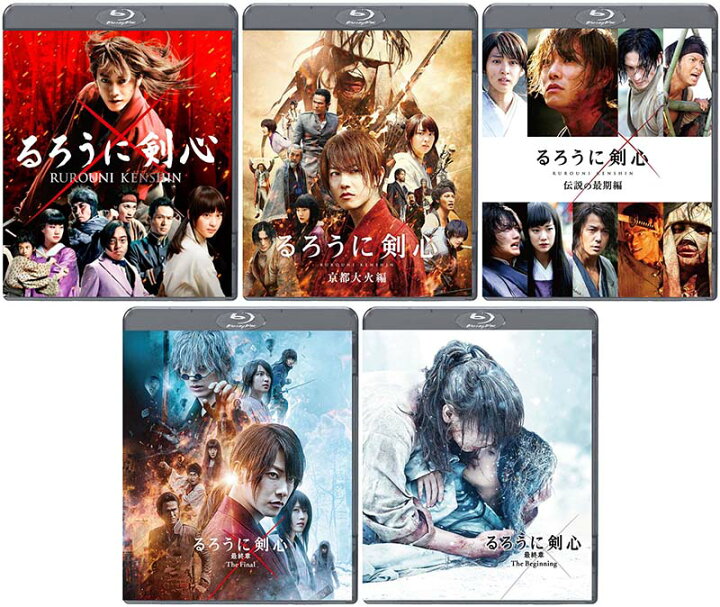 楽天市場】るろうに剣心 全5作 Blu-ray 通常版 5巻セット 新品 : セナ  