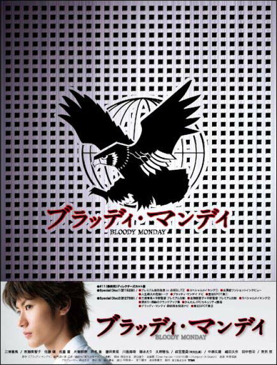 楽天市場 ブラッディ マンデイdvd Box 8枚組 シーズン１ 通常仕様版 セナ楽天市場店