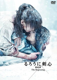 るろうに剣心　最終章 The Beginning 通常版 DVD 新品