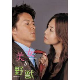 美女か野獣　DVD-BOX 新品
