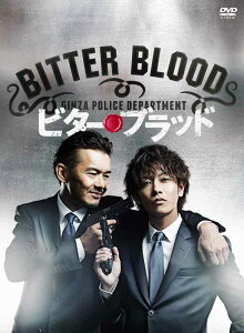 ビター・ブラッド 最悪で最強の、親子刑事(デカ)。 DVD-BOX