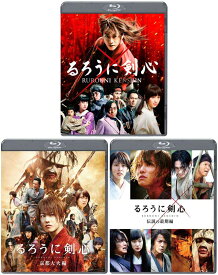 るろうに剣心 Blu-ray 通常版 3巻セット