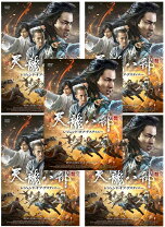 楽天市場】天龍八部（CD・DVD）の通販 