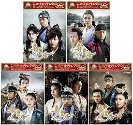 コンパクトセレクション　奇皇后 DVD-BOX1〜5 全5巻セット 新品