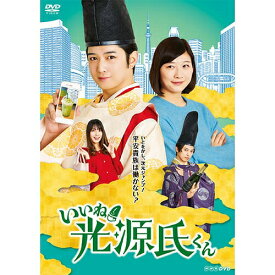 いいね！光源氏くん　DVD（2枚組） 新品