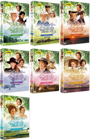 アボンリーへの道　SEASON 1〜7 全7巻セット DVD-BOX （新価格） 新品