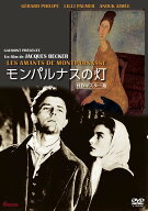モンパルナスの灯 HDマスター版 DVD 新品