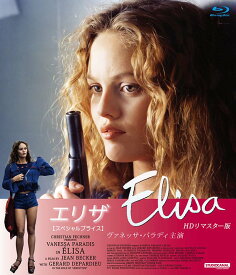 エリザ　HDリマスター版 【スペシャルプライス】 ブルーレイ 新品