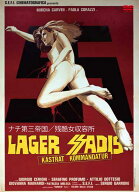 ナチ第三帝国／残酷女収容所 【ヘア無修正版】 DVD 新品