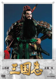 楽天市場 三国志 アニメ Nhkの通販 楽天市場 三国志 アニメ Nhkの通販