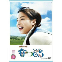 楽天市場】なつ ぞ ら dvdの通販 