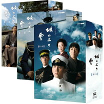 楽天市場】坂の上の雲 DVDの通販