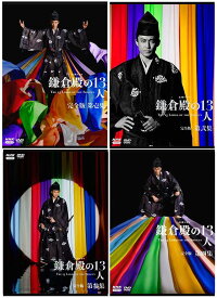 大河ドラマ 鎌倉殿の13人　完全版 DVD-BOX 全巻セット（第壱集・第弐集・第参集・第四集） 新品