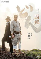 大河ドラマ 西郷どん 完全版 第四集 ブルーレイBOX 全4枚 新品