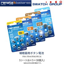楽天市場】ボタン電池 pr41の通販