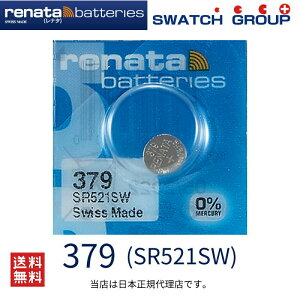 ���K�A���i 379 SR521SW �X�C�X�� renata ���i�^ 379 SR521SW �ł� �{�^�� ���v�d�r ���v�p�d�r ���v�p SR521 SR521
