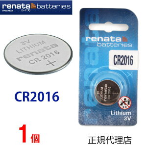 �y�G���g���[�K�{�I���������}���\����2�_�w����5�{�E3�_�w����P10�{�z���K�A���i CR2016 �X�C�X�u�����h renata ���i�^ ���i�[�^ CR2016 ���K�㗝�X�� �ł� �{�^�� ���v�d�r�@���v�p�d�r ���v