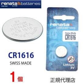 メール便送料無料 正規輸入品 CR1616 スイス製 renata レナタ CR1616 レナータ CR1616 正規代理店 でんち ボタン 時計電池 時計用電池 時計用 リモコン ゲーム