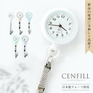 電池交換をして出荷！ベーシック ナースウォッチ ムーブメント改善版 ホルダーウォッチ SEIKOムーブメン…