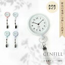 【エントリー必須！お買い物マラソンは2点購入で5倍・3点購入でP10倍】大きくなりました！ベーシック ナースウォッチ …