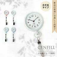 大きくなりました！ベーシック ナースウォッチ 電池交換をして出荷！ムーブメント改善版 ホルダーウォッ…