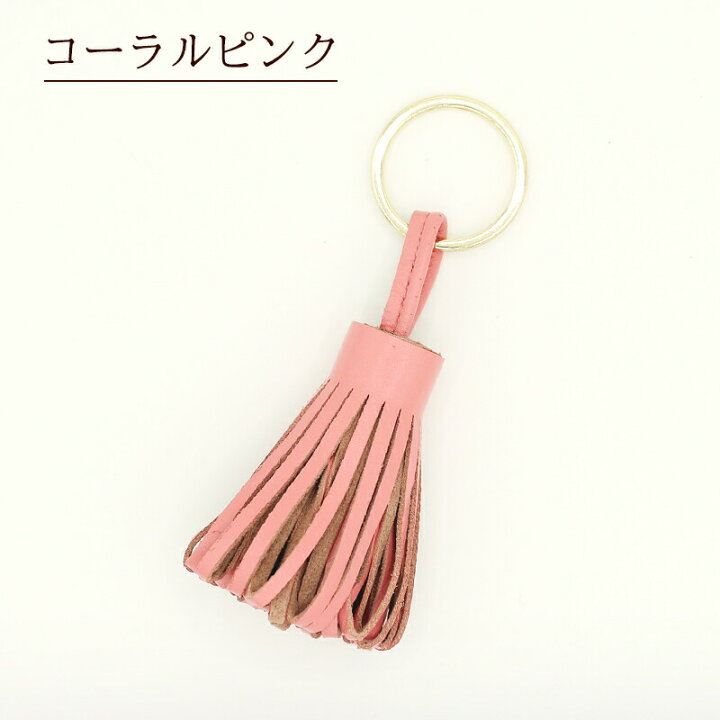 楽天市場】フリンジ 本革 バッグチャーム レザー キラキラ ゴールド 